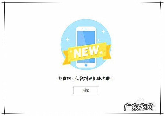 苹果iphone怎么刷机爱思助手,苹果7p自己刷机教程？