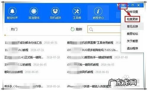 苹果iphone怎么刷机爱思助手,苹果7p自己刷机教程？