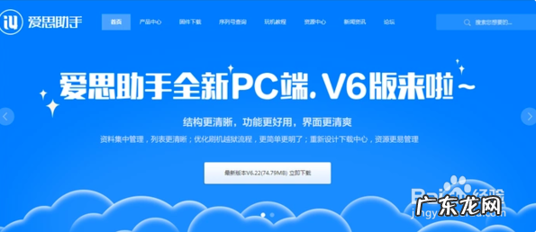 苹果iphone怎么刷机爱思助手,苹果7p自己刷机教程？