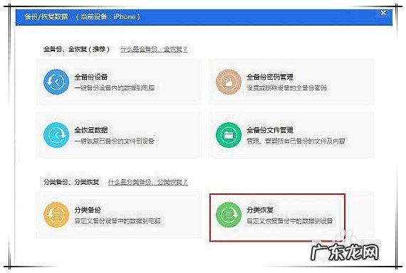 苹果iphone怎么刷机爱思助手,苹果7p自己刷机教程？