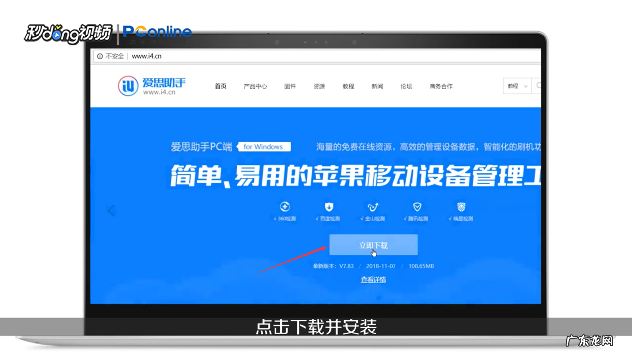 苹果iphone怎么刷机爱思助手,苹果7p自己刷机教程？