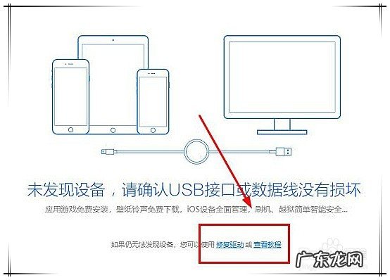苹果iphone怎么刷机爱思助手,苹果7p自己刷机教程？