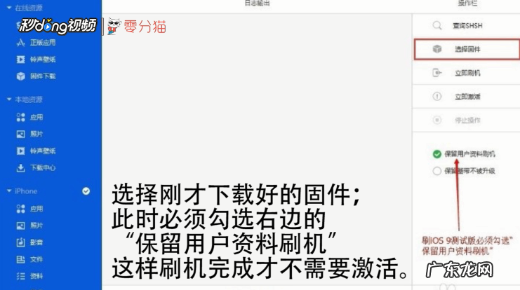 苹果iphone怎么刷机爱思助手,苹果7p自己刷机教程？