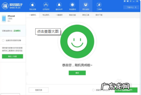 苹果iphone怎么刷机爱思助手,苹果7p自己刷机教程？