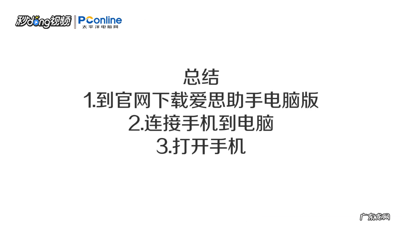 苹果iphone怎么刷机爱思助手,苹果7p自己刷机教程？