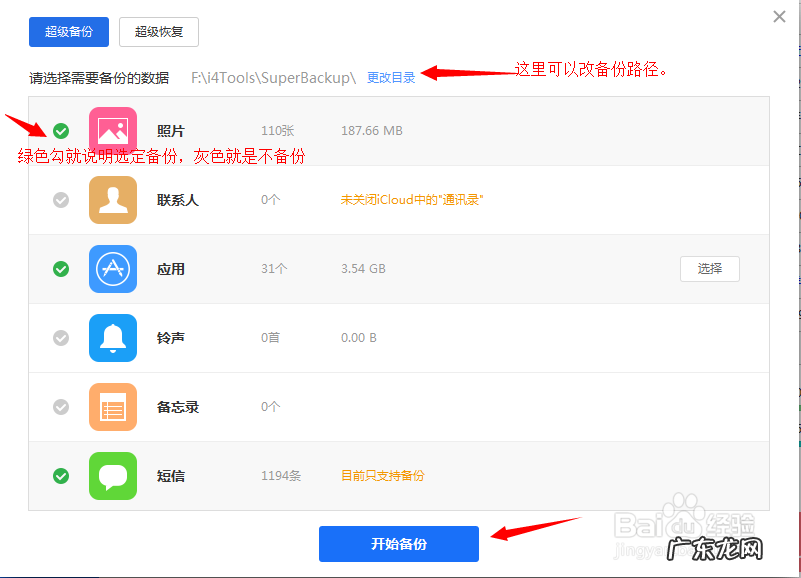 苹果iphone怎么刷机爱思助手,苹果7p自己刷机教程？