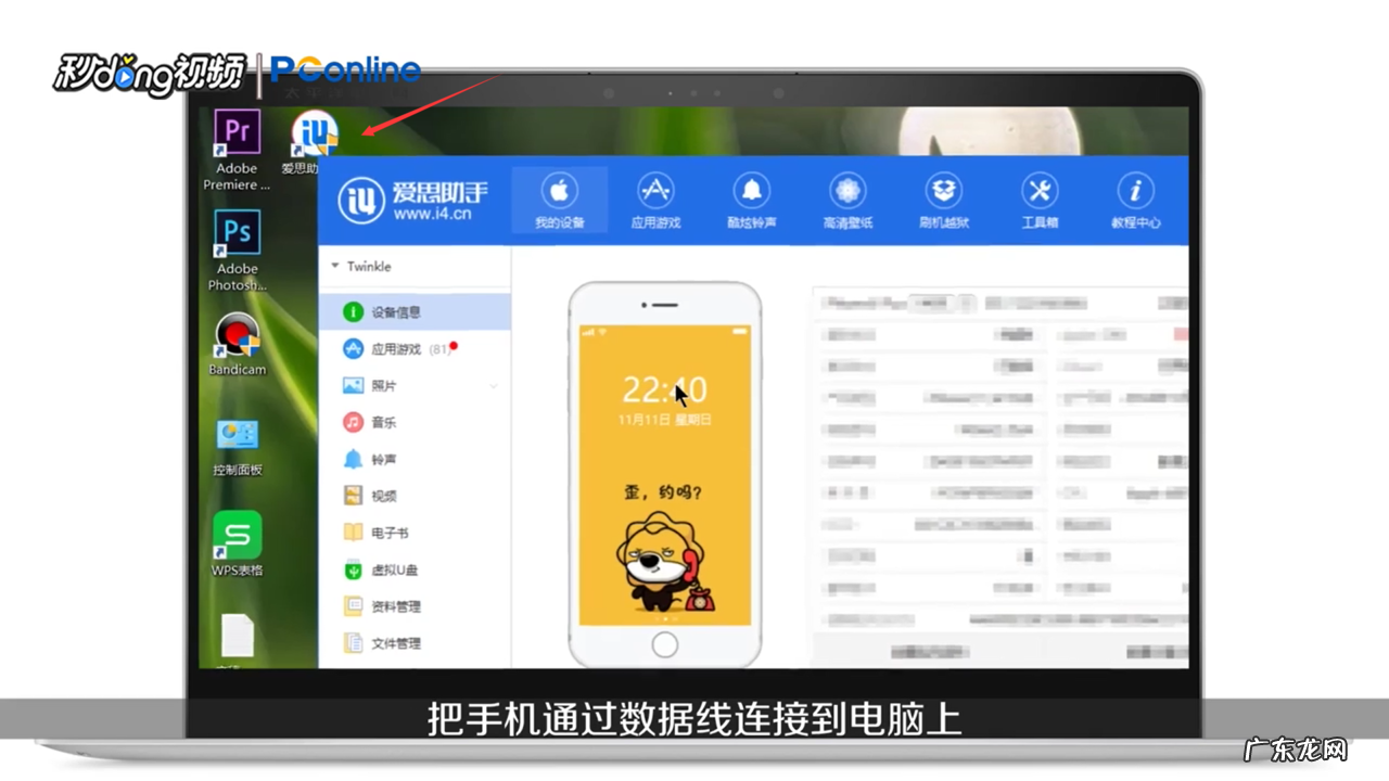 苹果iphone怎么刷机爱思助手,苹果7p自己刷机教程？