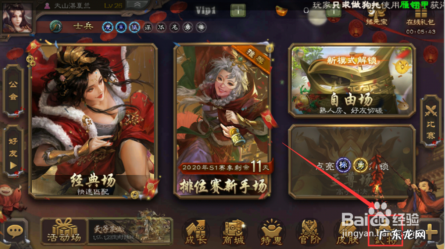 李元芳如何画,李元芳的飞镖简笔画?