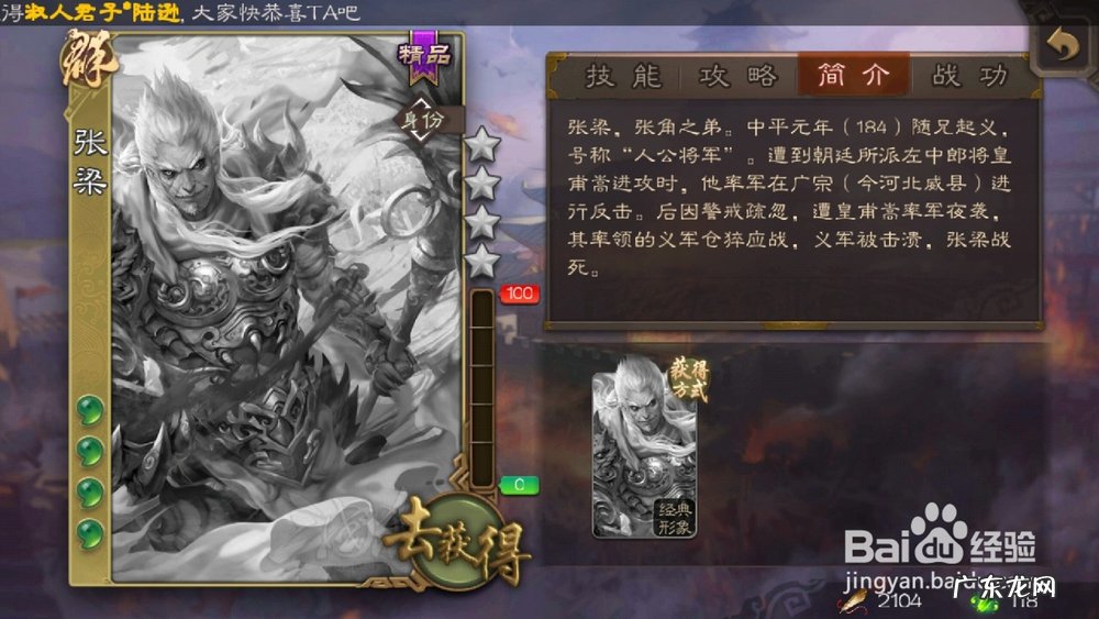 李元芳如何画,李元芳的飞镖简笔画?