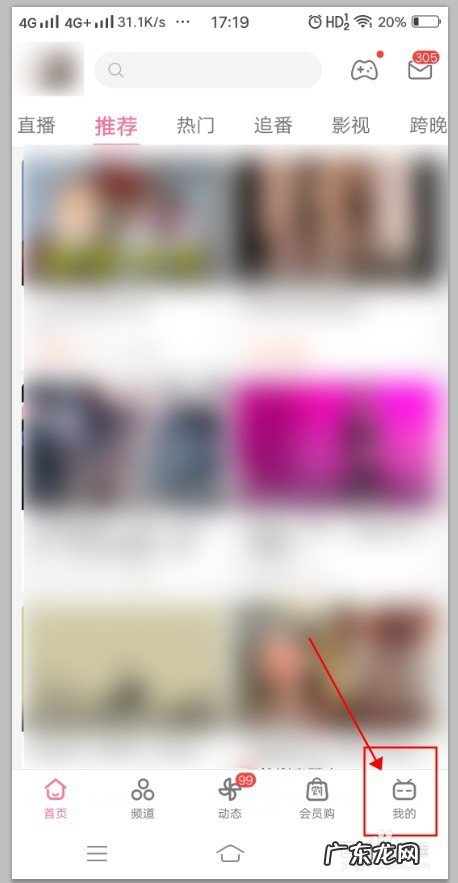 哔哩哔哩怎么设置开屏动画,哔哩哔哩动画下载?