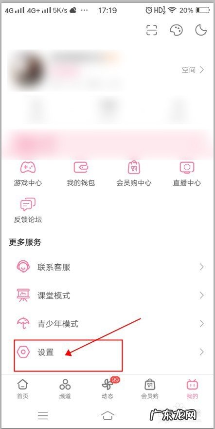 哔哩哔哩怎么设置开屏动画,哔哩哔哩动画下载?