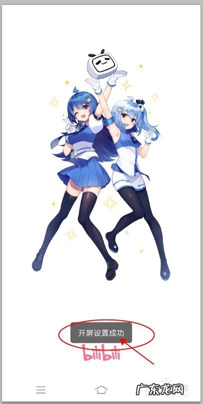 哔哩哔哩怎么设置开屏动画,哔哩哔哩动画下载?