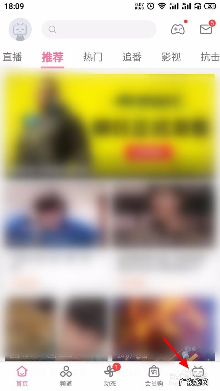 哔哩哔哩怎么设置开屏动画,哔哩哔哩动画下载?