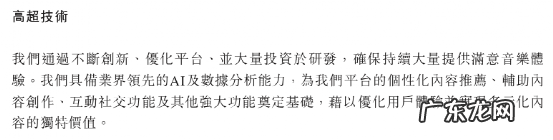 等了8年，刚刚，丁磊收获了一个最想要的IPO，市值超400亿