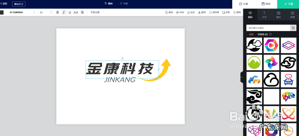 如何用稿定设计在线设计免费的logo,logo黑白稿和反白稿？