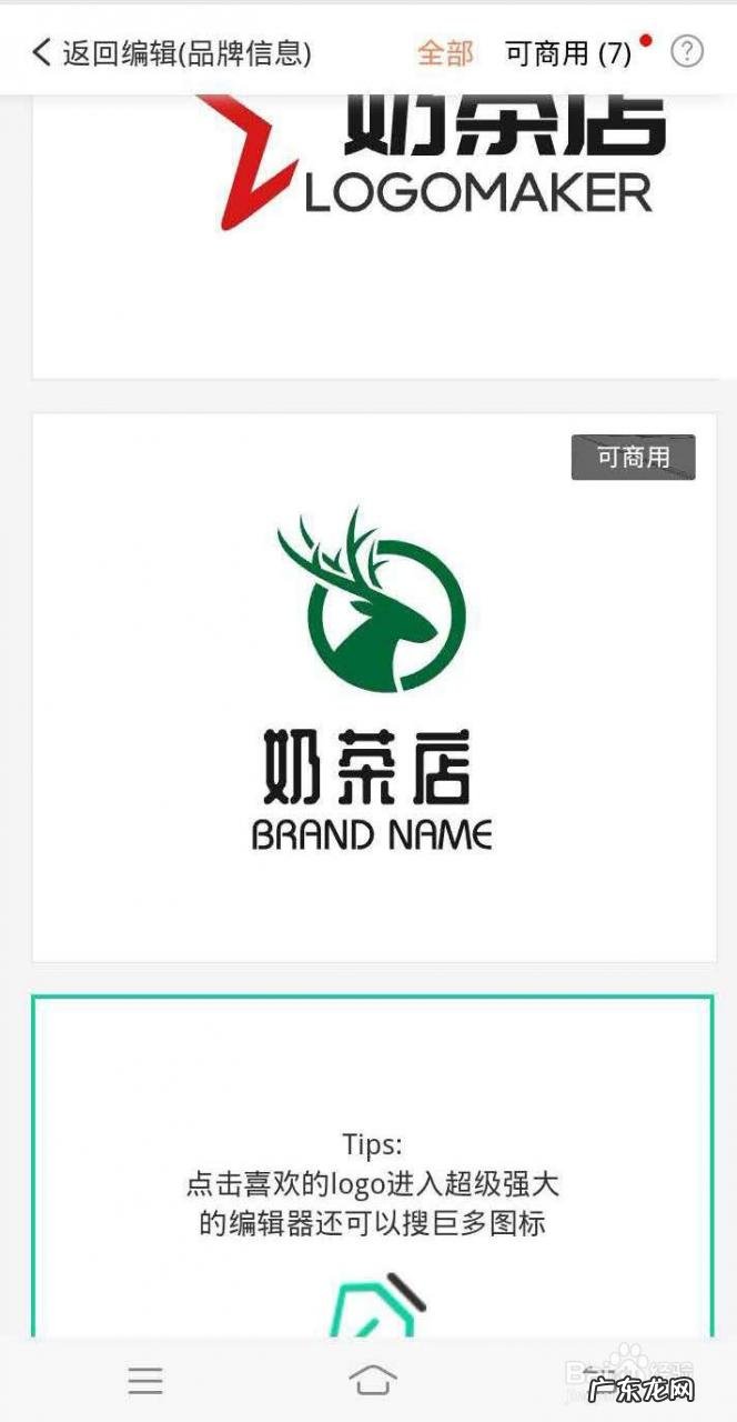 如何用稿定设计在线设计免费的logo,logo黑白稿和反白稿?