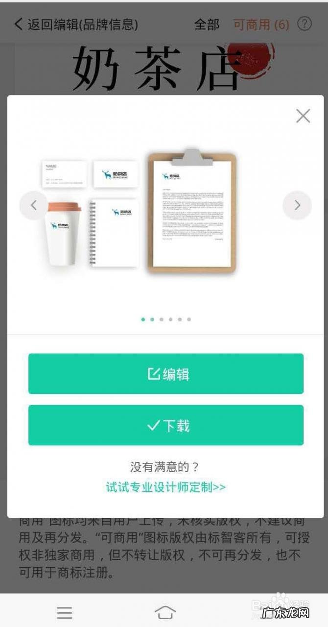 如何用稿定设计在线设计免费的logo,logo黑白稿和反白稿?