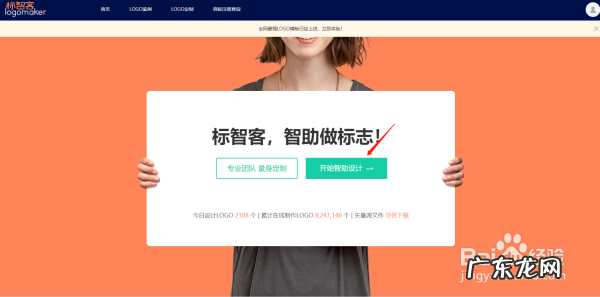 如何用稿定设计在线设计免费的logo,logo黑白稿和反白稿?