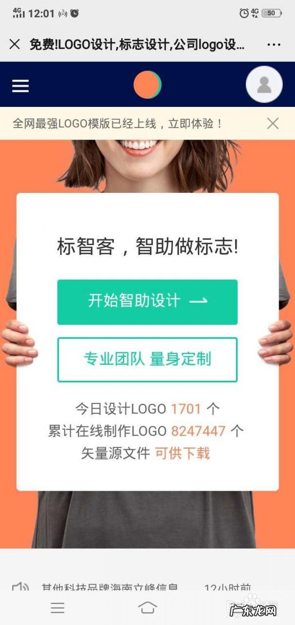 如何用稿定设计在线设计免费的logo,logo黑白稿和反白稿?