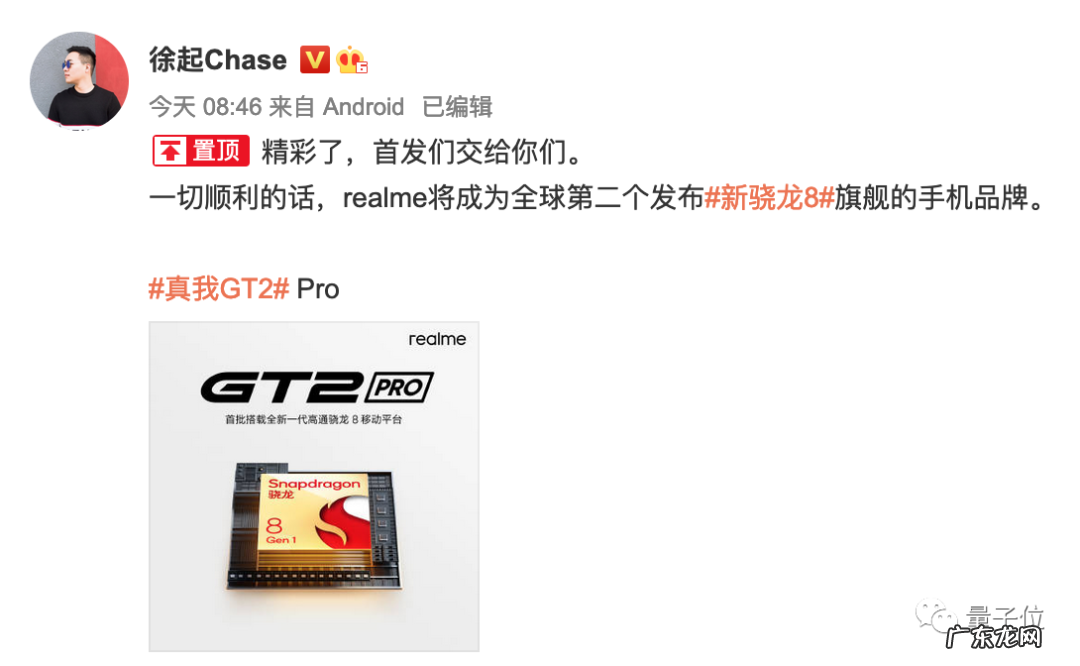 你的4nm安卓旗舰芯片来了，骁龙8 Gen 1：支持8K HDR，功耗降30%，雷军：小米12首发