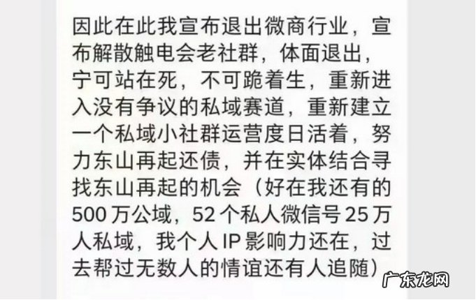 “微商教父”龚文祥因税务问题被查回应称将退出微商行业