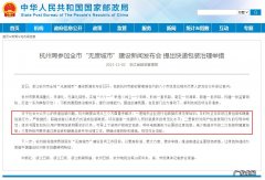 杭州邮政管理局提出快递包装治理三方面举措