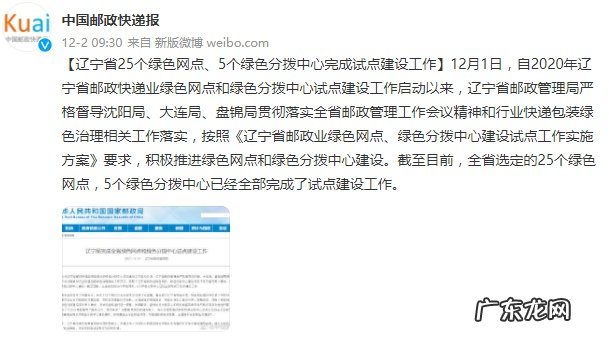 杭州邮政管理局提出快递包装治理三方面举措