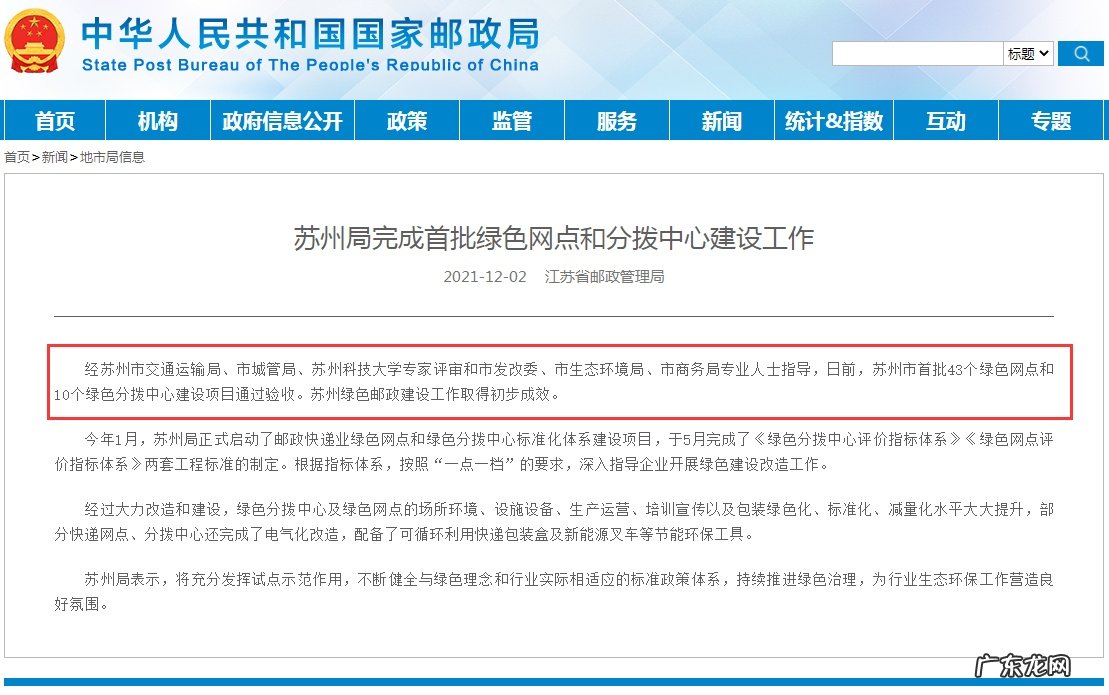 杭州邮政管理局提出快递包装治理三方面举措