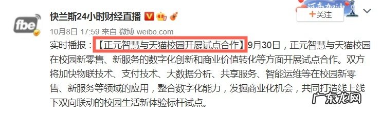 正元智慧：已完成与五大行数字人民币系统的对接和开发