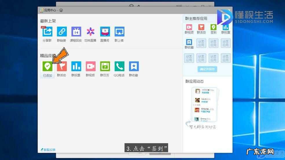 qq自动签到怎么弄的？ 电脑qq怎么在群签到