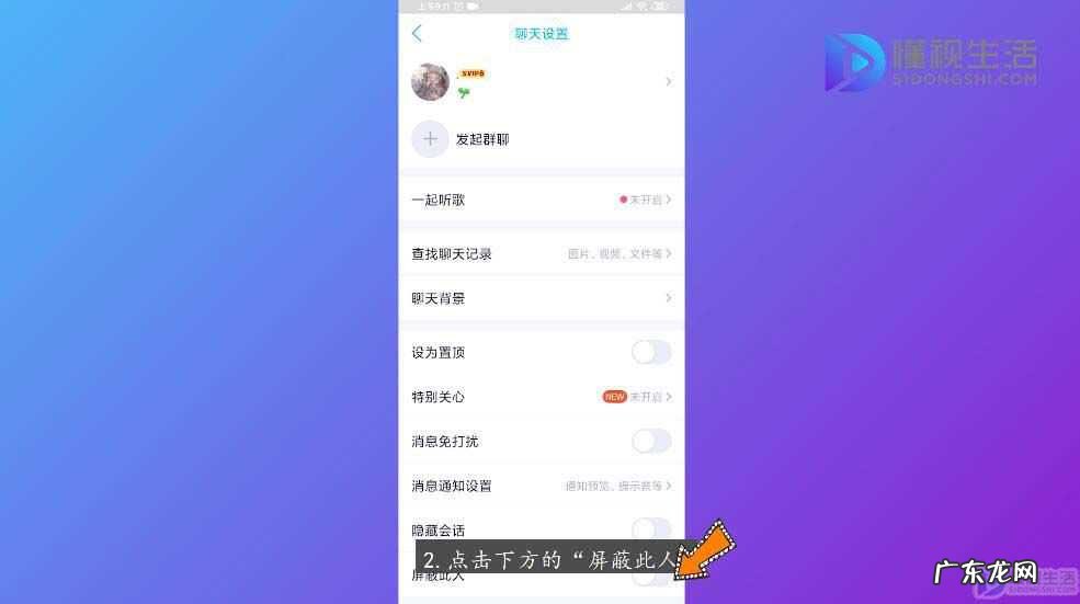 qq怎么判断被屏蔽了? 扣扣屏蔽对方知道吗