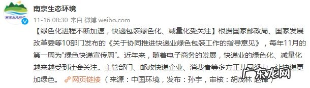 重庆涪陵区推动快递包装减量化、绿色化、可循环