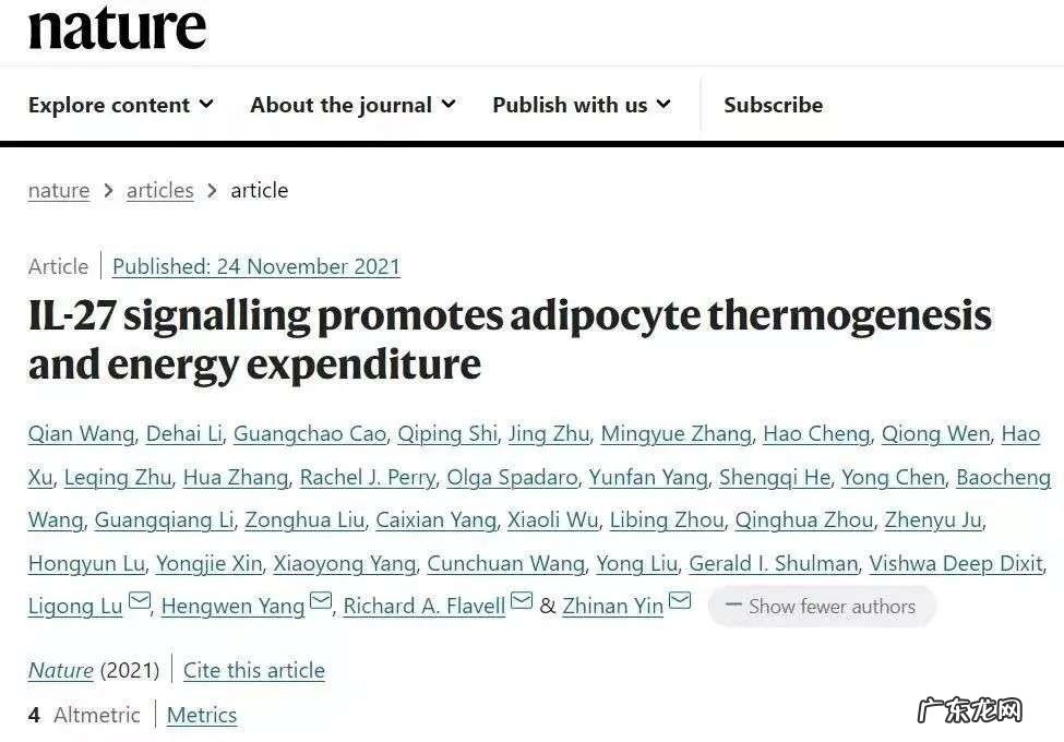 居然真能躺着瘦,最新研究:中国团队发现脂肪燃烧的秘密