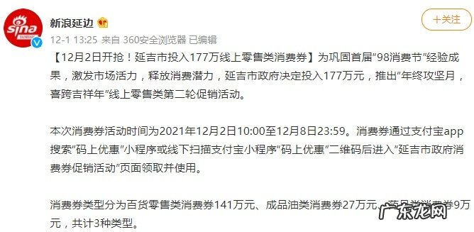 12月3日起银川兴庆将通过云闪付分期发放42万张消费券