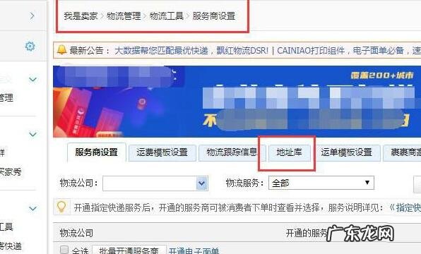 淘宝更改发货地址在哪里,淘宝怎么设置延迟发货？