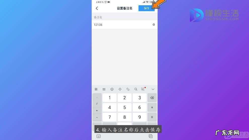 钉钉班级群里的家长没有修改图标? 怎么更改钉钉群里的姓名备注