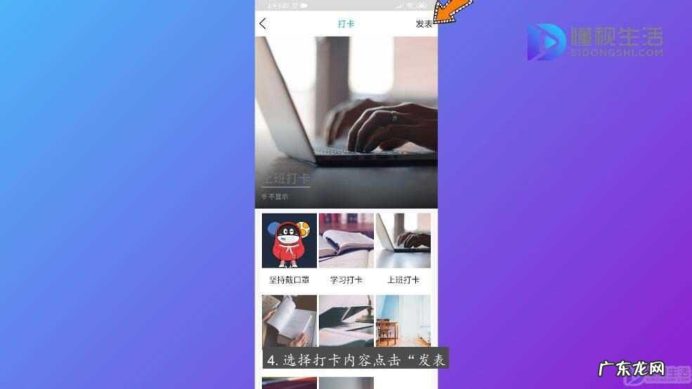 qq群今日第一个打卡? qq群怎么签到打卡