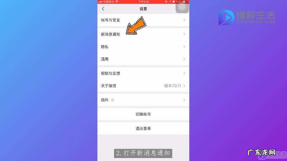 苹果手机怎么设置微信加密? 苹果手机怎么设置不让别人看到微信信息