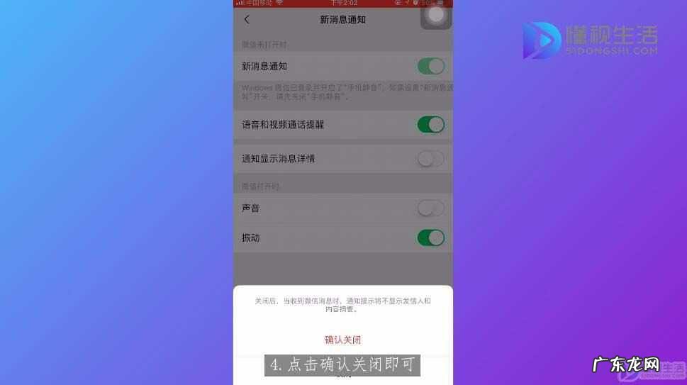 苹果手机怎么设置微信加密? 苹果手机怎么设置不让别人看到微信信息