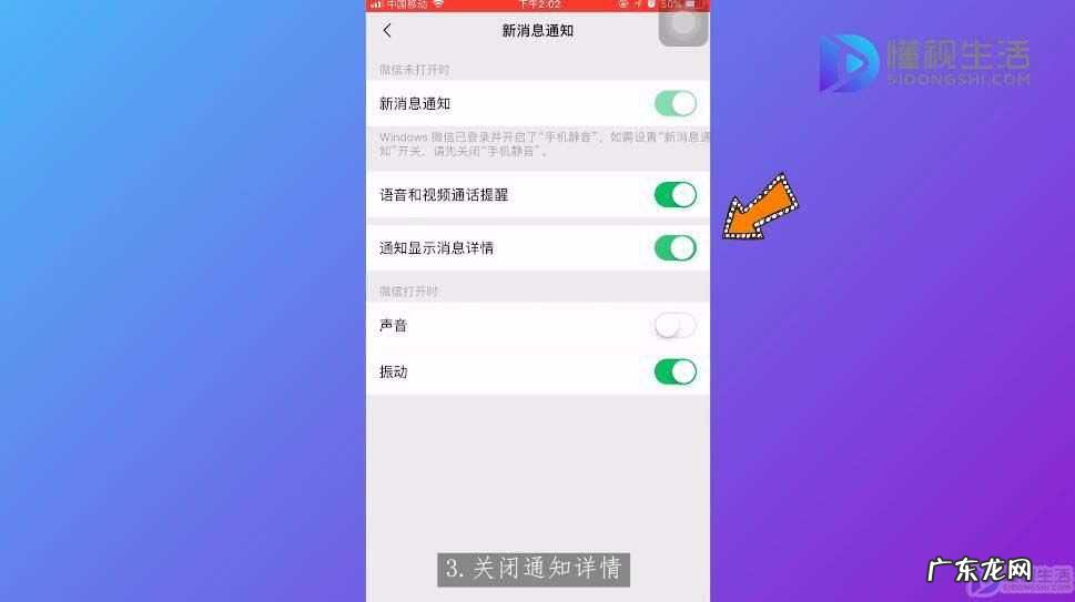 苹果手机怎么设置微信加密? 苹果手机怎么设置不让别人看到微信信息