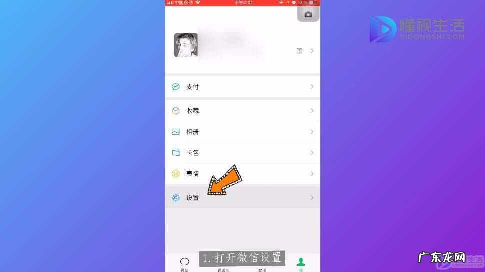 苹果手机怎么设置微信加密? 苹果手机怎么设置不让别人看到微信信息
