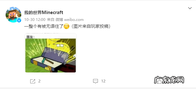 不靠IP也能出圈,游戏“迷因”打造Z世代爆款