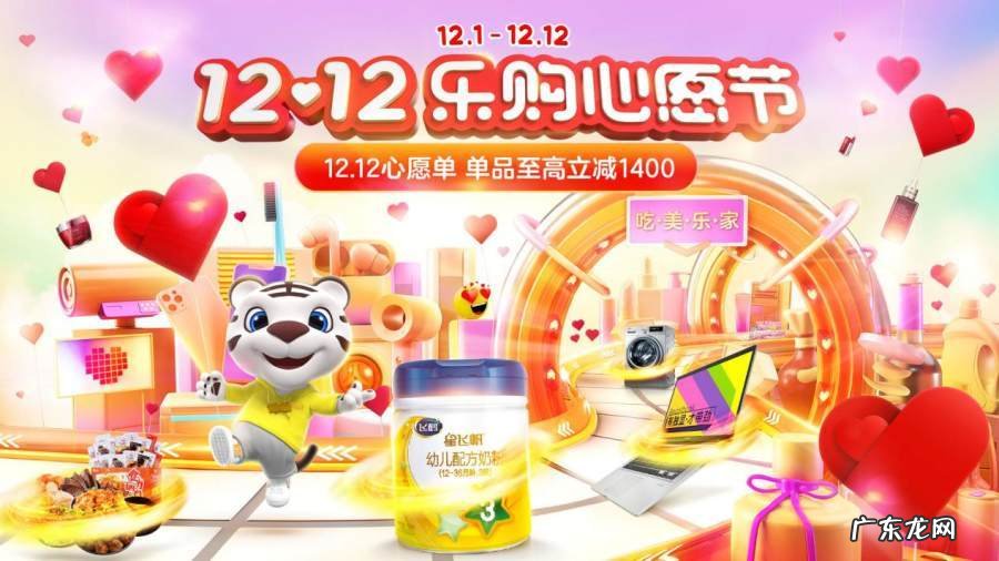 “真快乐”双12开启娱乐新玩法四大心愿赛事值得期待