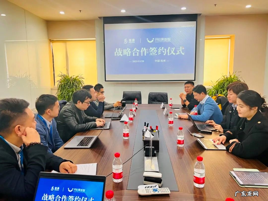 海鼎与开心果数智达成战略合作