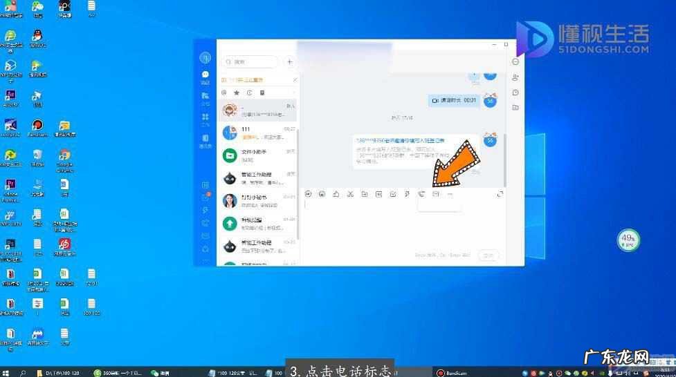 钉钉电脑版上课怎么发语音? 电脑版钉钉怎样发语音