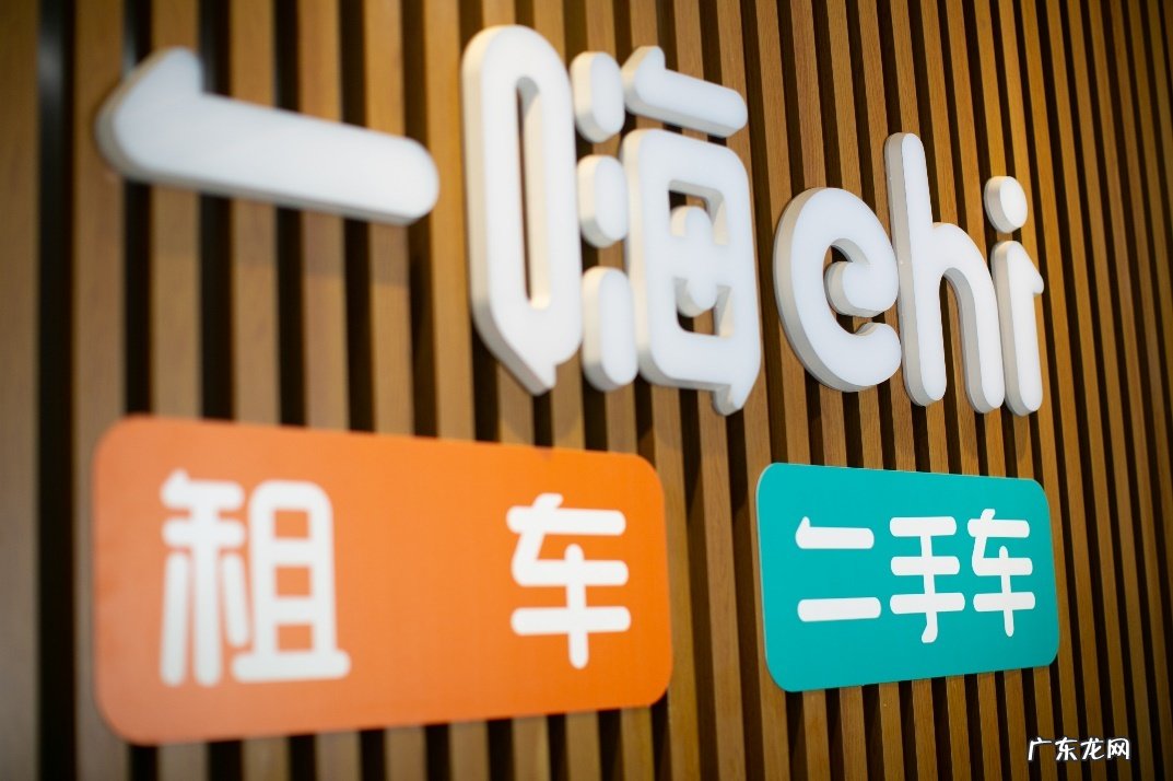 一嗨租车推出二手车直卖店首批覆盖29座城市