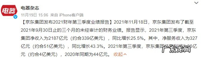 越南将在京东推出“越南国家商品城”