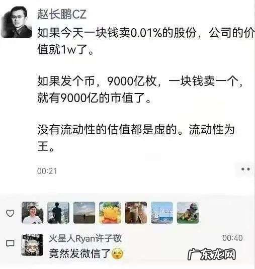 华人首富易主,神秘男子4年狂赚超5000亿