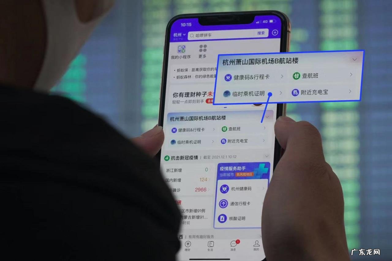 支付宝上线首页智能服务卡 已覆盖机场、医院等场景