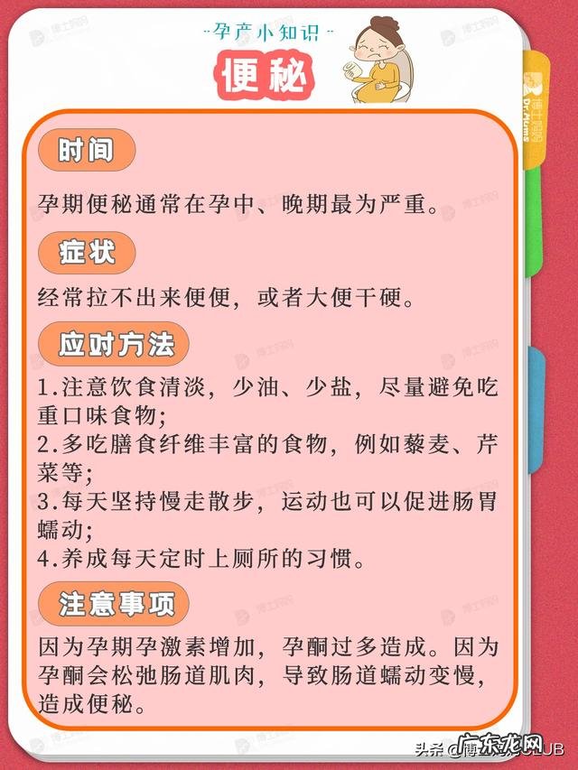 孕期反应的几种情况及缓解方法-孕期十大症状的处理方式